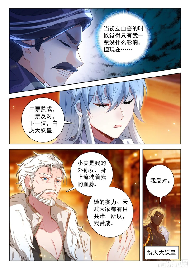 264 意见表决 第14页