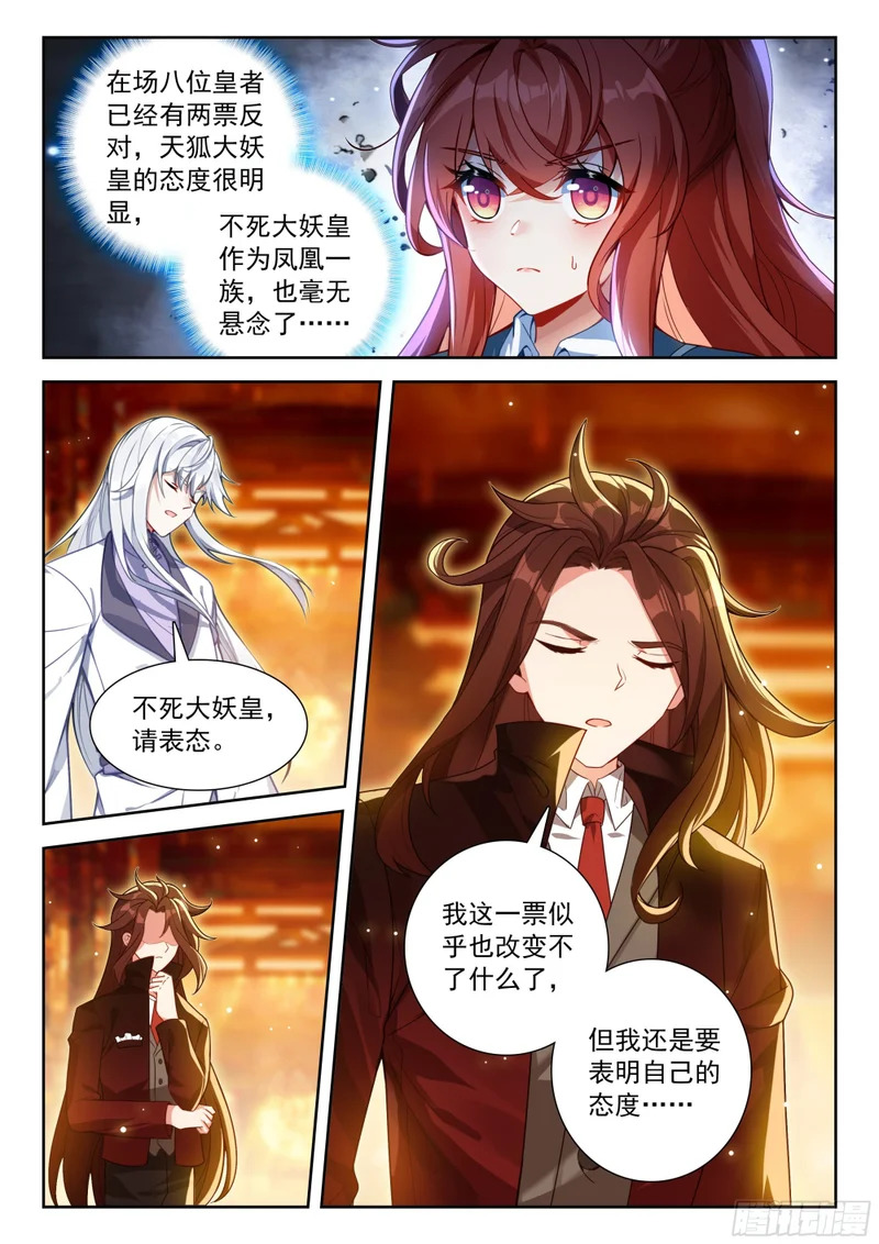 264 意见表决 第15页