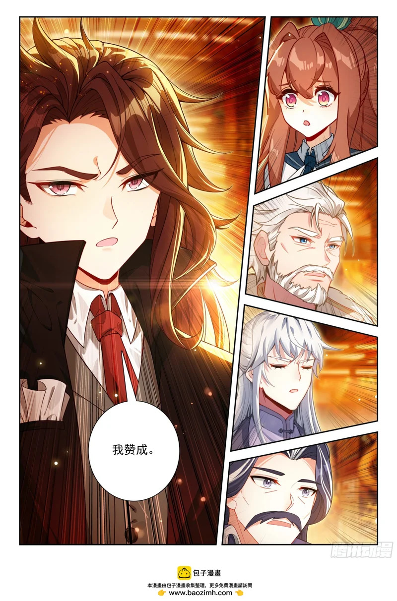 264 意见表决 第16页