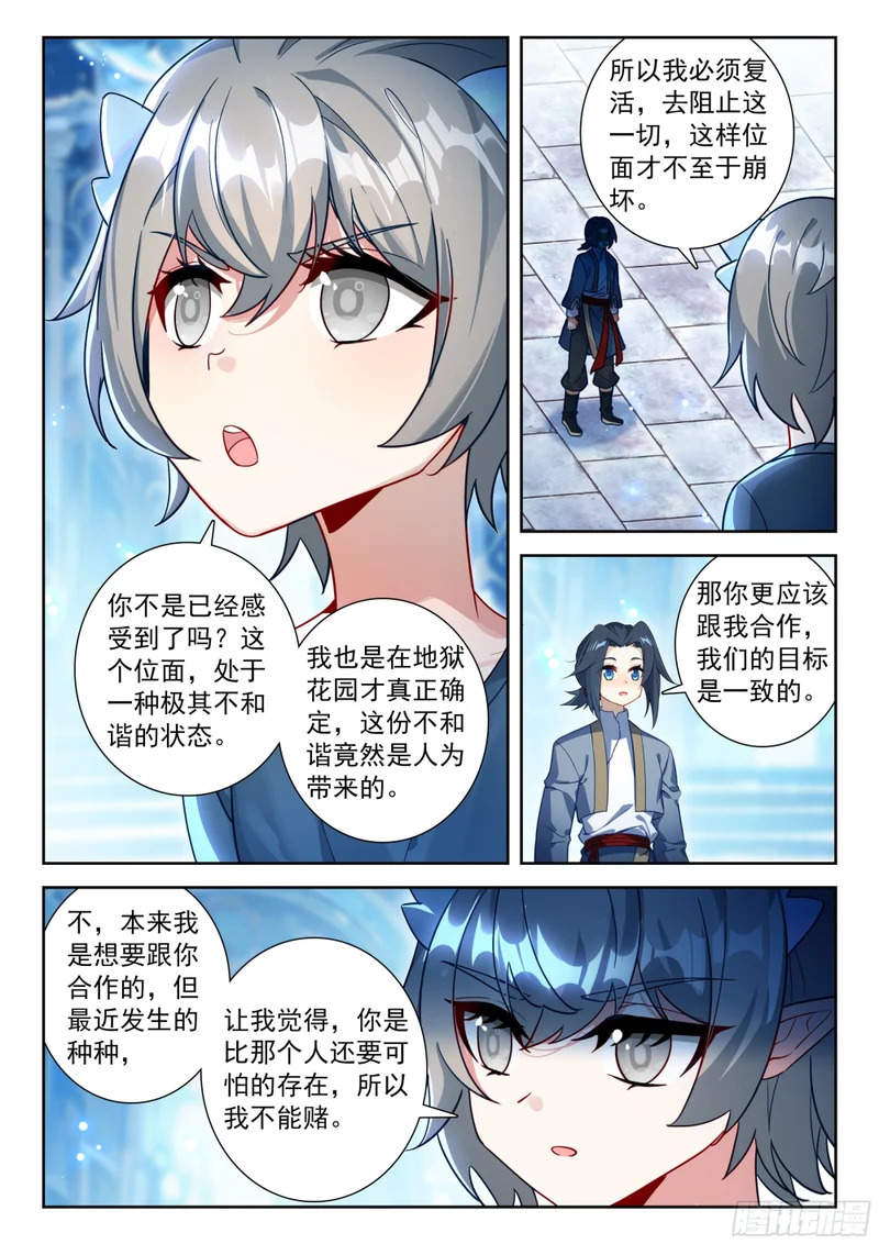 265 晶晶的身份 第12页