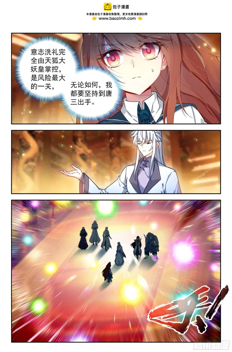 265 晶晶的身份 第17页