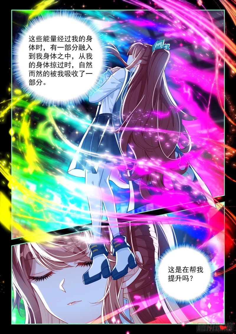266 隐秘的渡劫 第3页