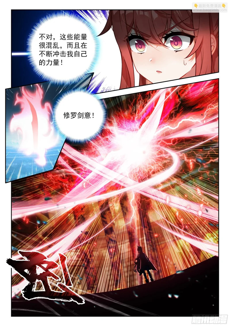 266 隐秘的渡劫 第4页