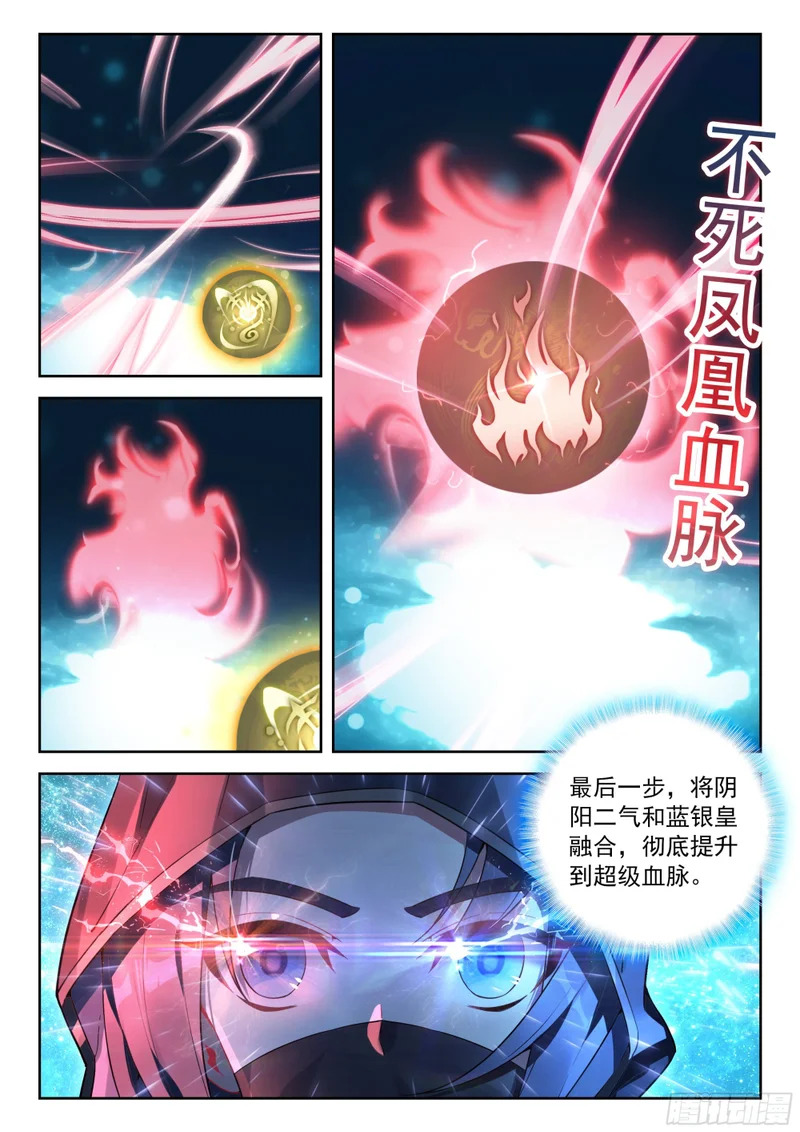 266 隐秘的渡劫 第7页