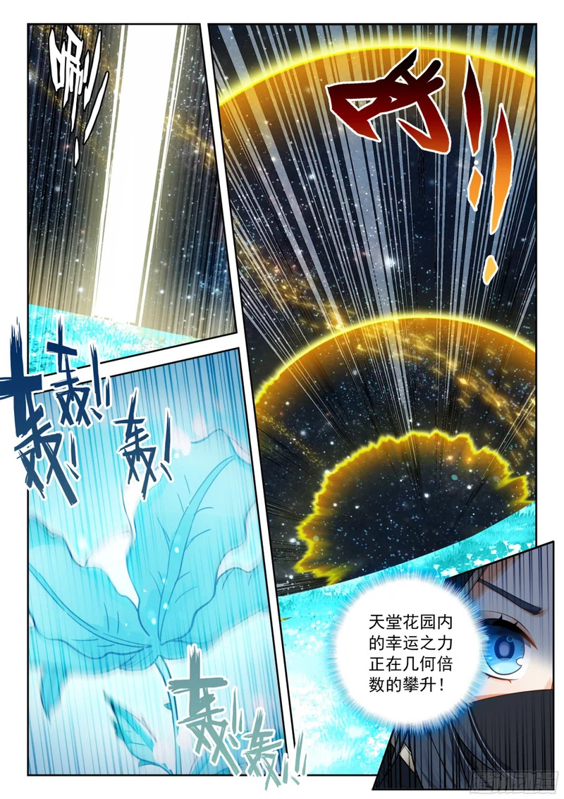 266 隐秘的渡劫 第9页