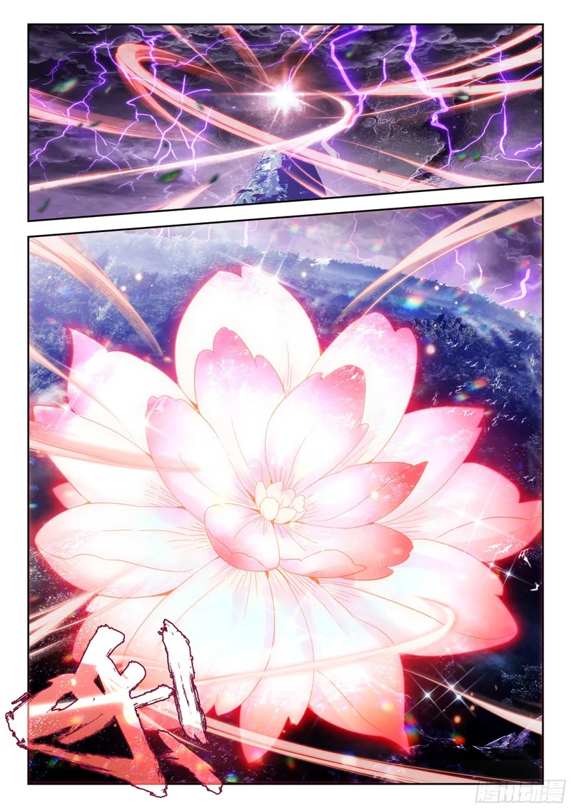266 隐秘的渡劫 第13页