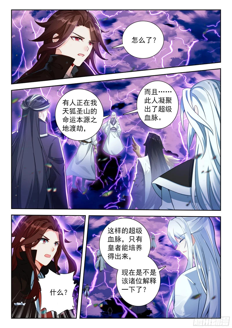 266 隐秘的渡劫 第16页