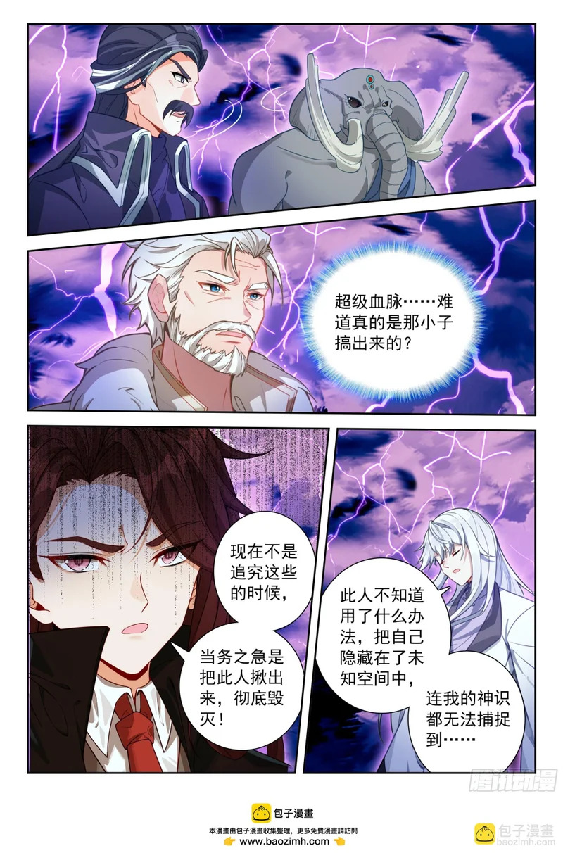 266 隐秘的渡劫 第17页