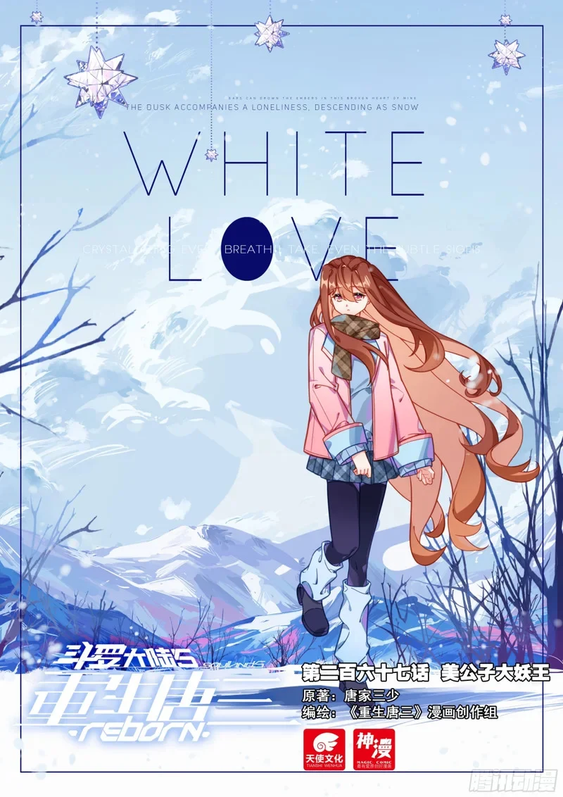 267 美公子大妖王 第1页