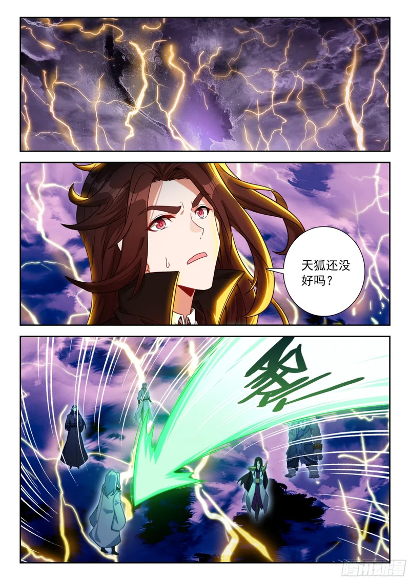 267 美公子大妖王 第12页