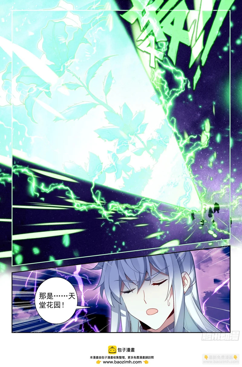 267 美公子大妖王 第16页