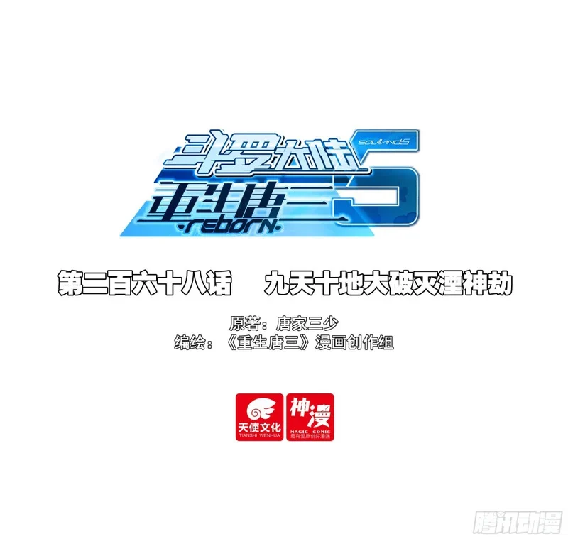 268 九天十地大破灭湮神劫 第1页
