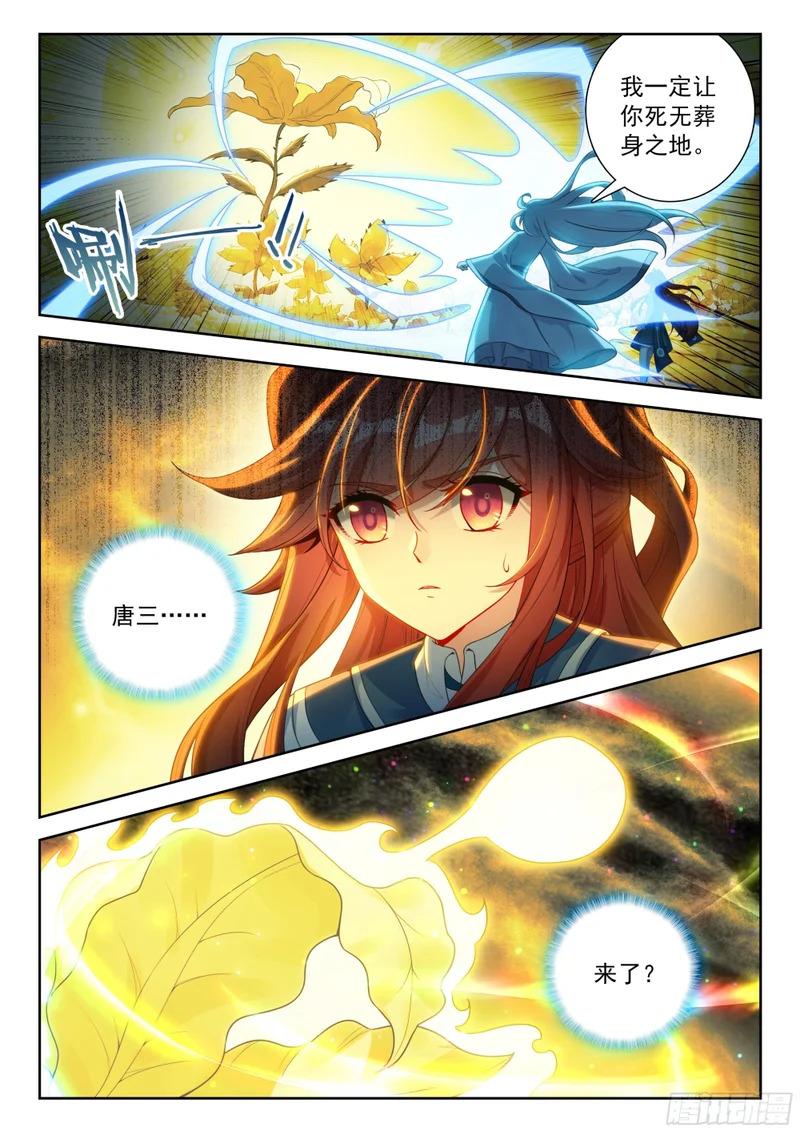 268 九天十地大破灭湮神劫 第3页