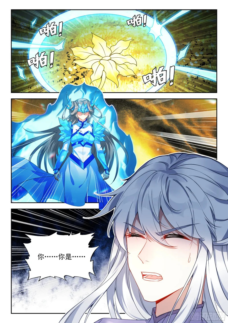 268 九天十地大破灭湮神劫 第4页