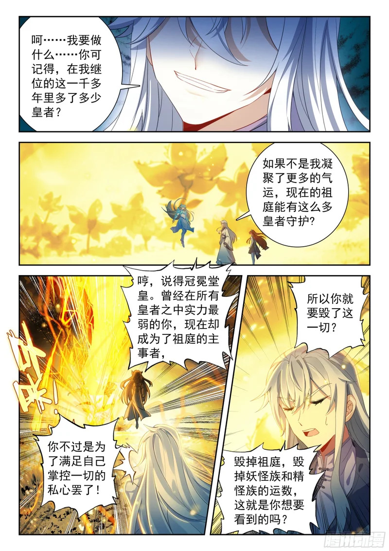 268 九天十地大破灭湮神劫 第7页