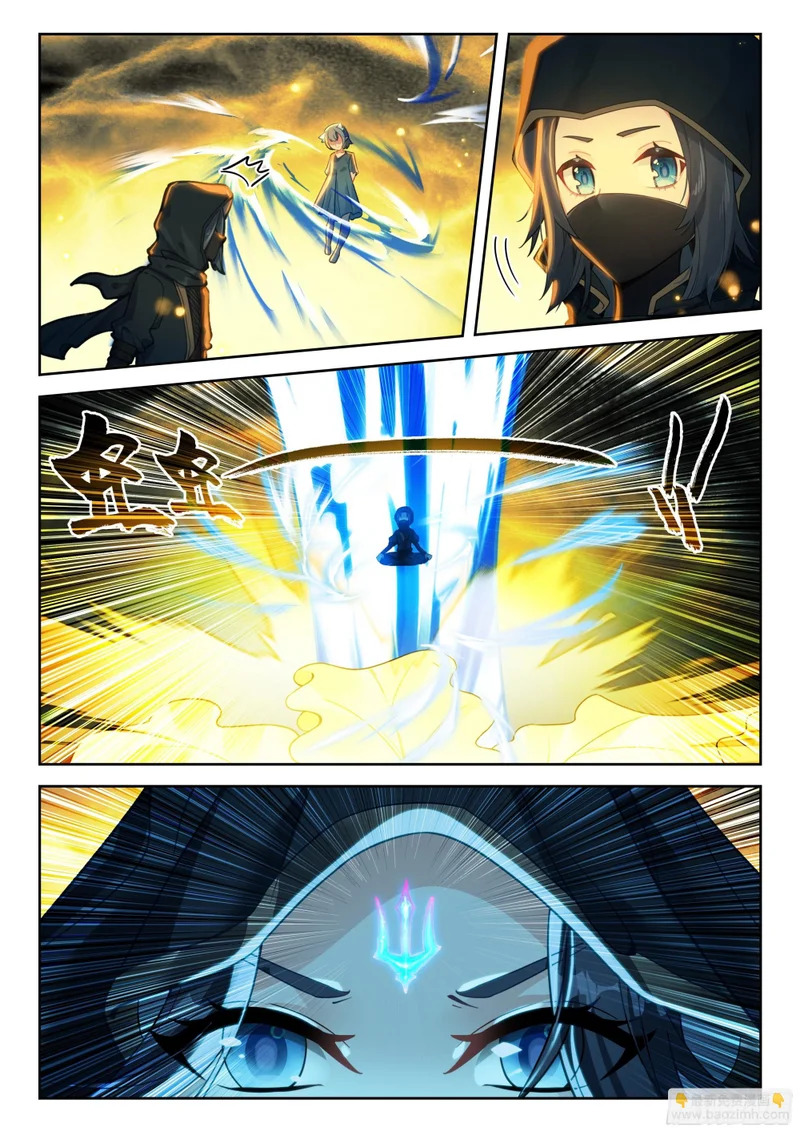 268 九天十地大破灭湮神劫 第9页