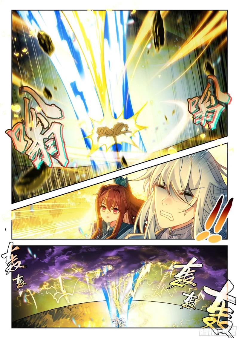 268 九天十地大破灭湮神劫 第10页