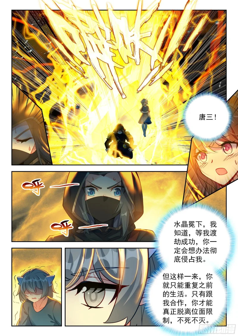 268 九天十地大破灭湮神劫 第13页