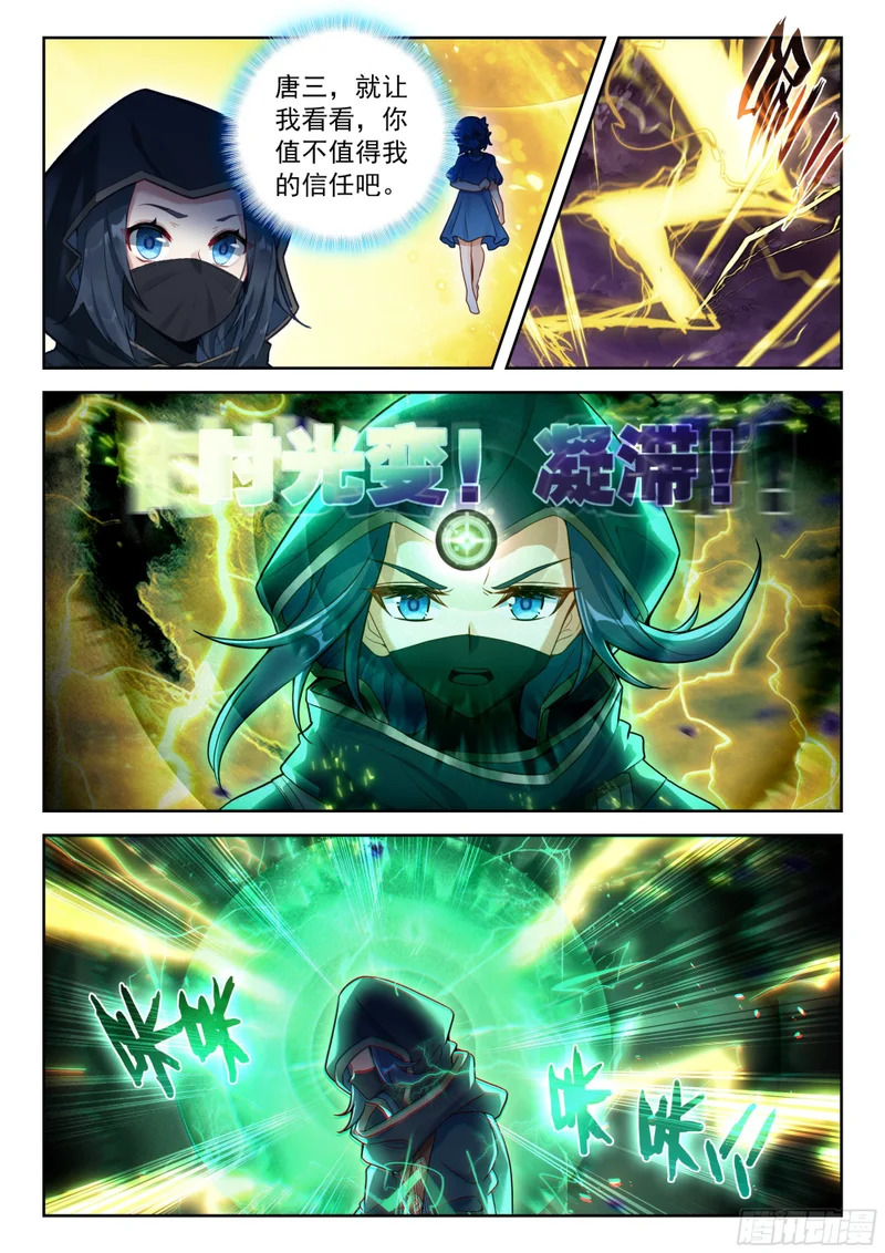 268 九天十地大破灭湮神劫 第14页
