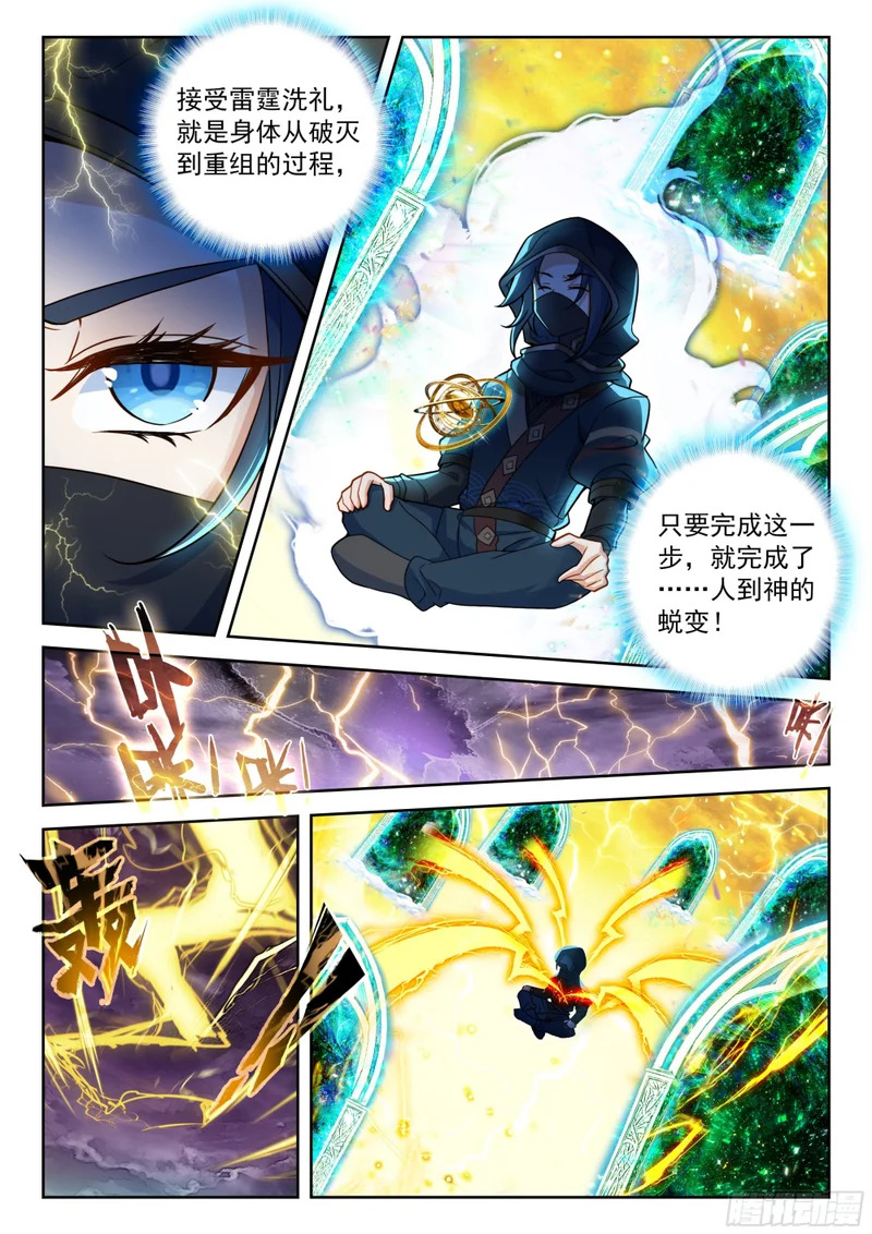 268 九天十地大破灭湮神劫 第15页