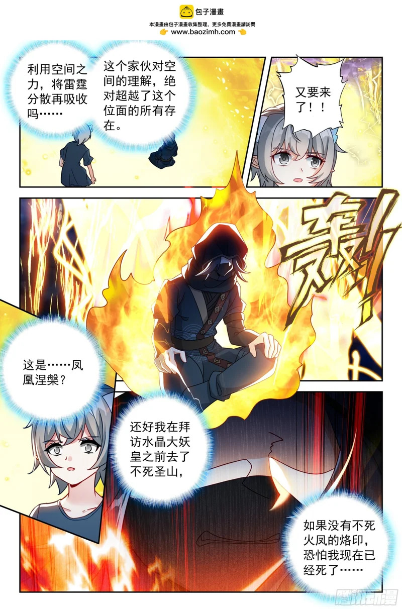 268 九天十地大破灭湮神劫 第16页