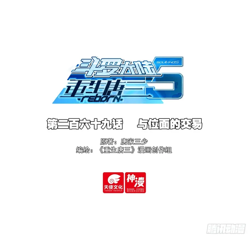 269 与位面的交易 第1页