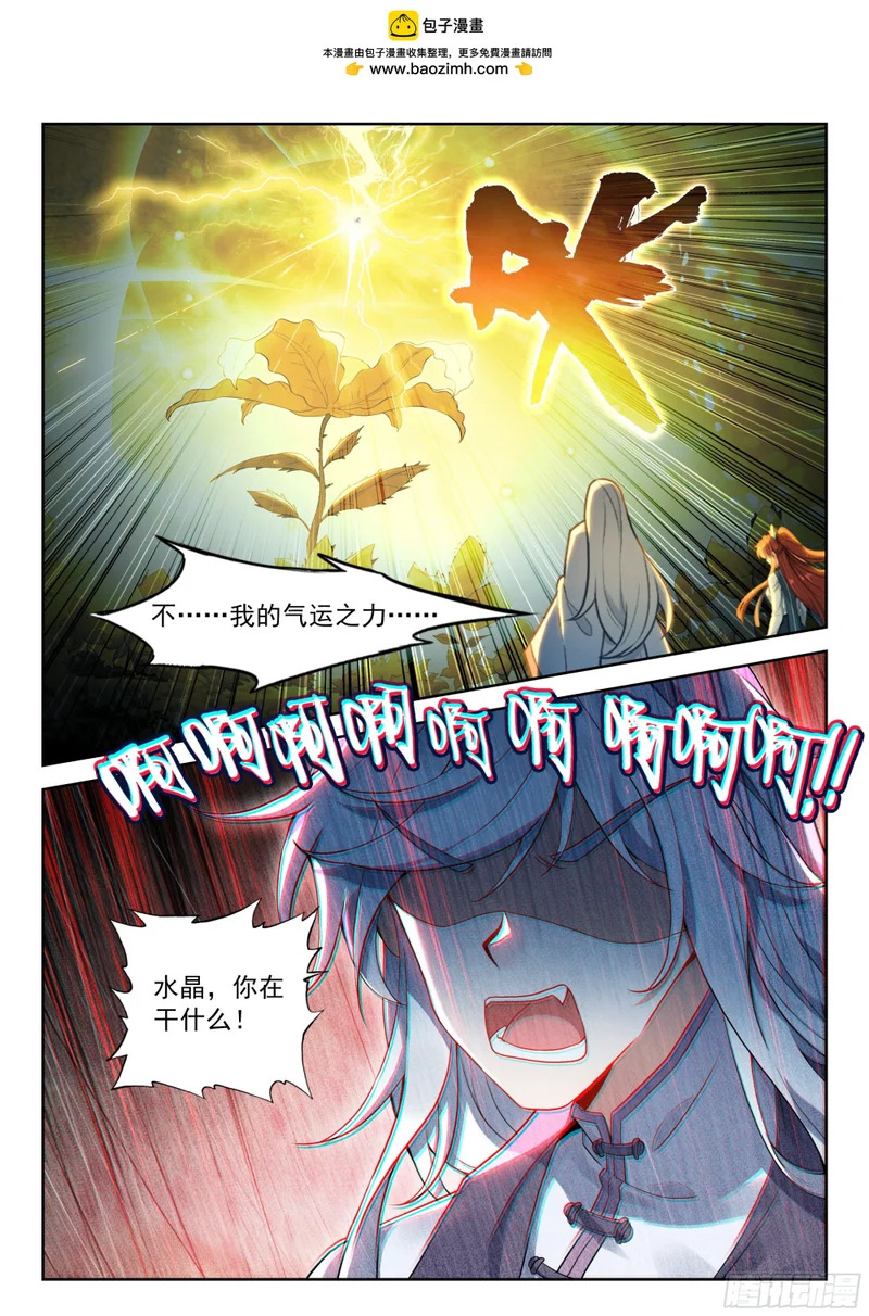 269 与位面的交易 第2页