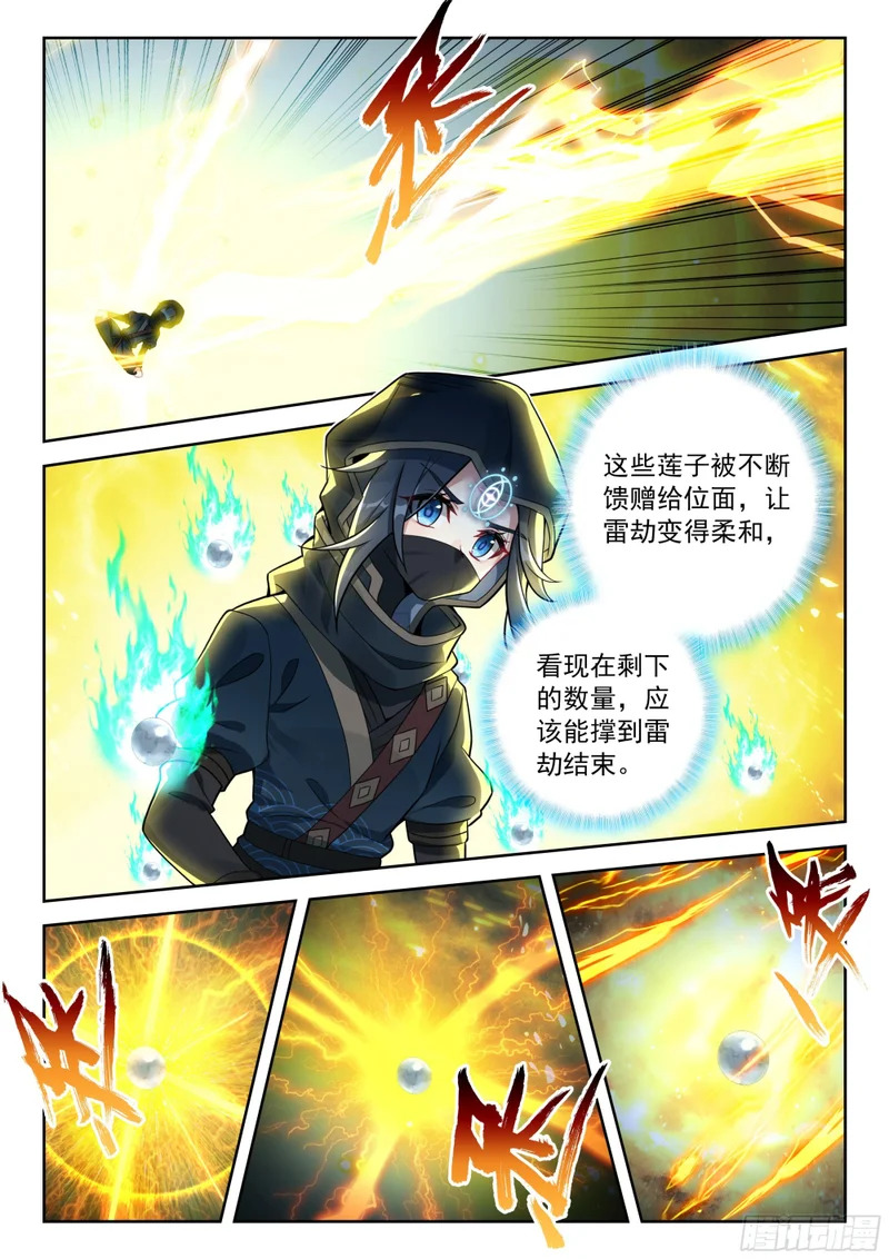 269 与位面的交易 第3页