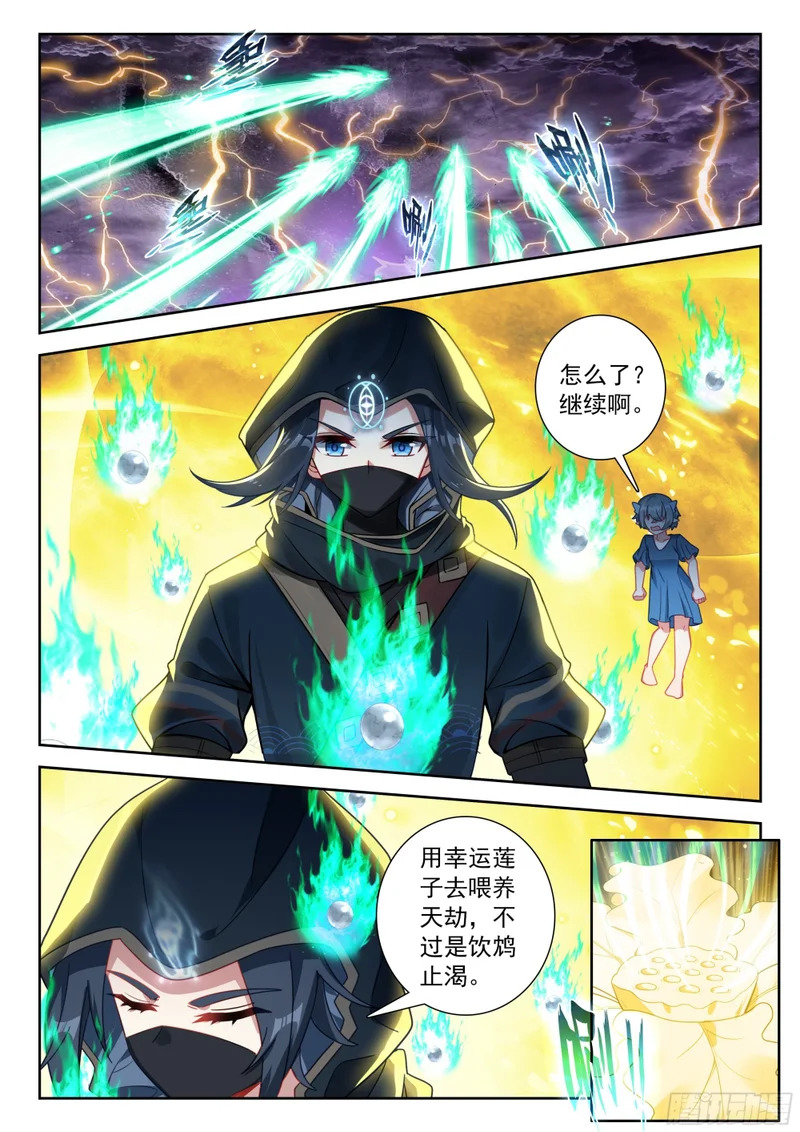 269 与位面的交易 第5页