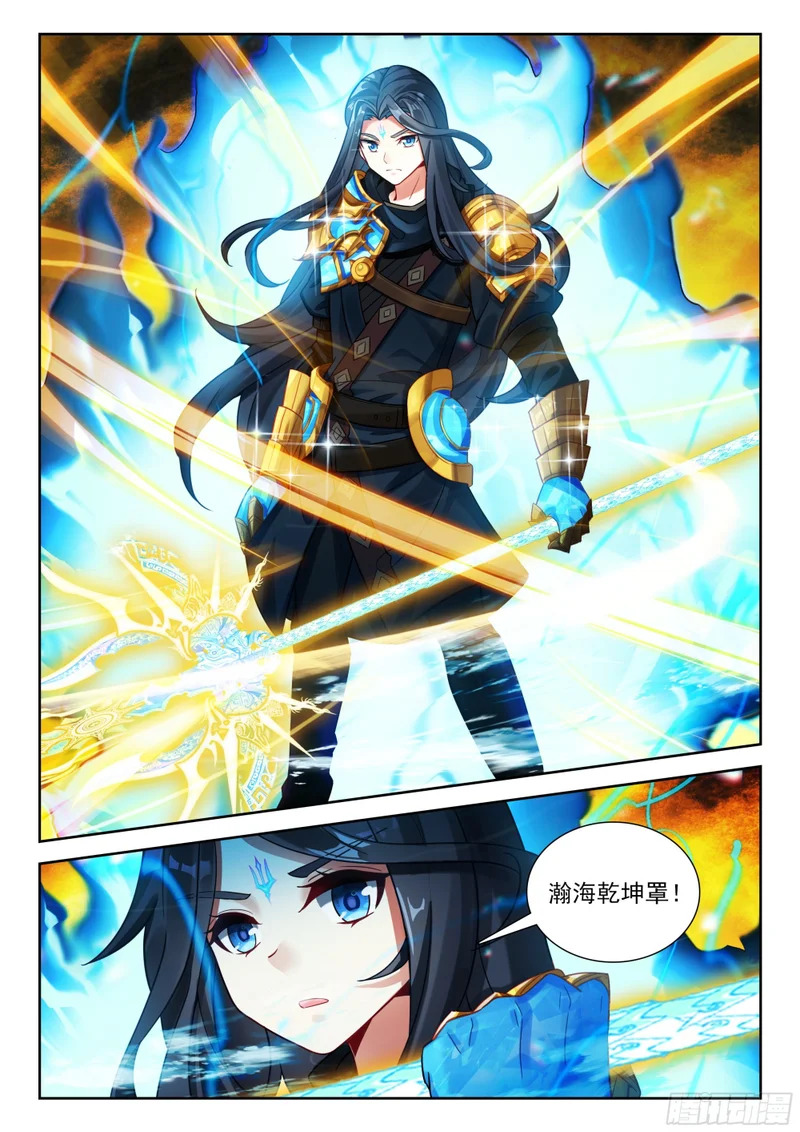 269 与位面的交易 第8页