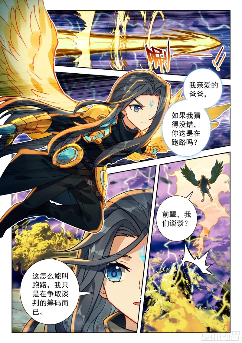 269 与位面的交易 第10页