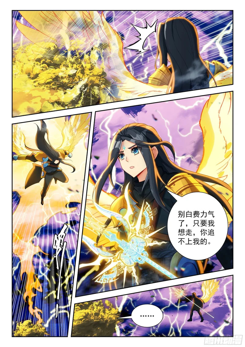 269 与位面的交易 第11页