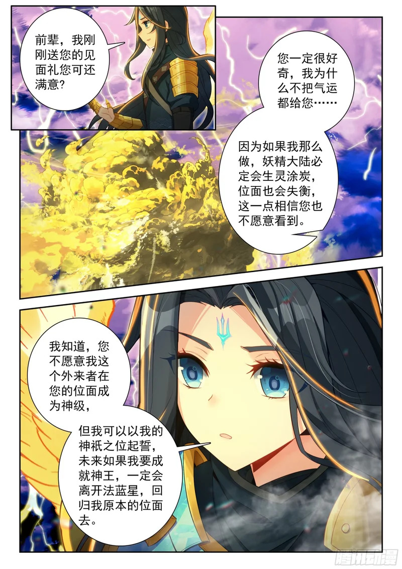 269 与位面的交易 第12页