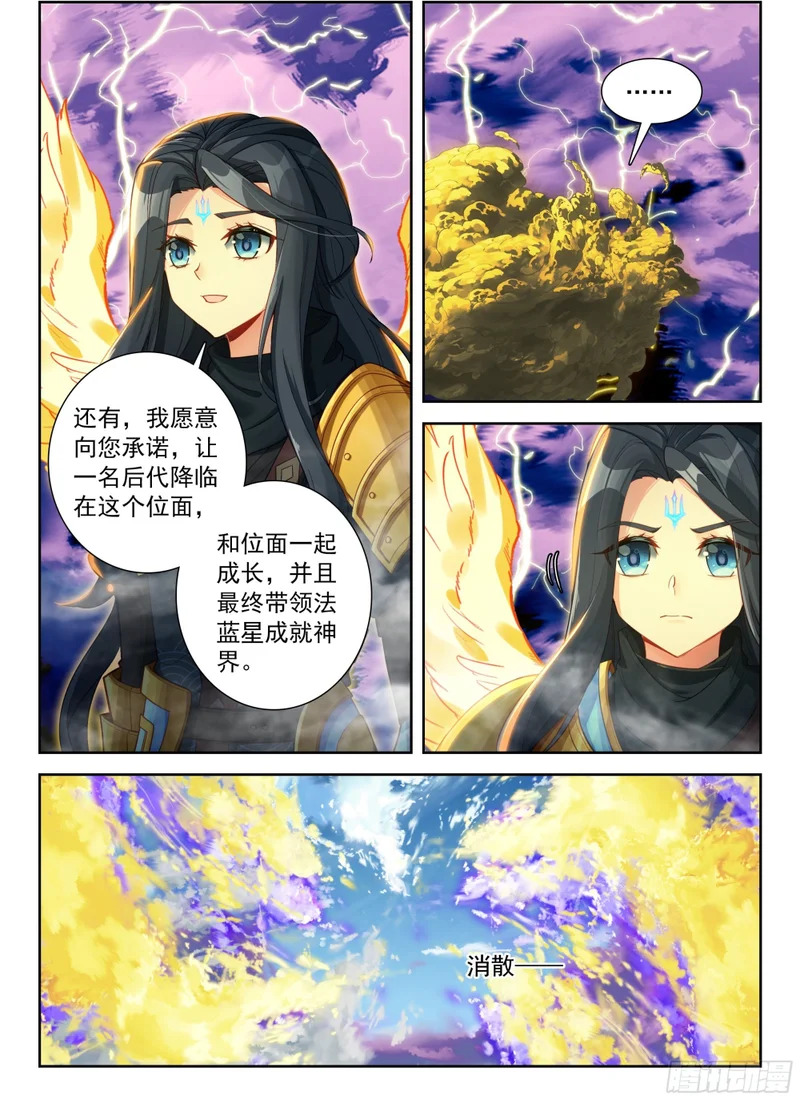 269 与位面的交易 第13页