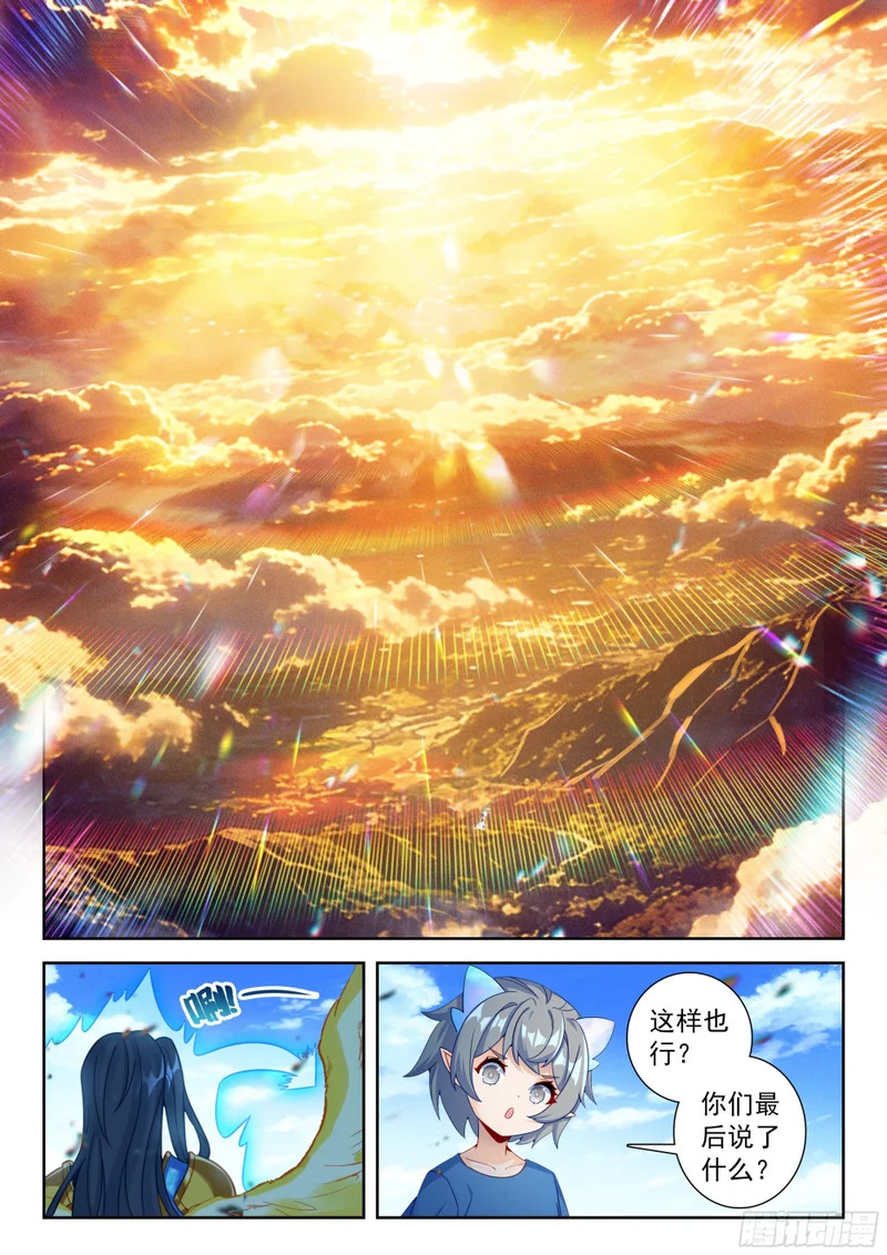 269 与位面的交易 第14页