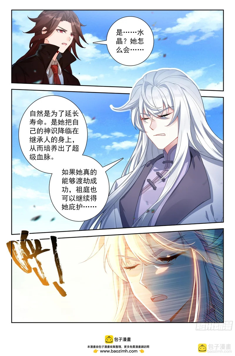 269 与位面的交易 第17页