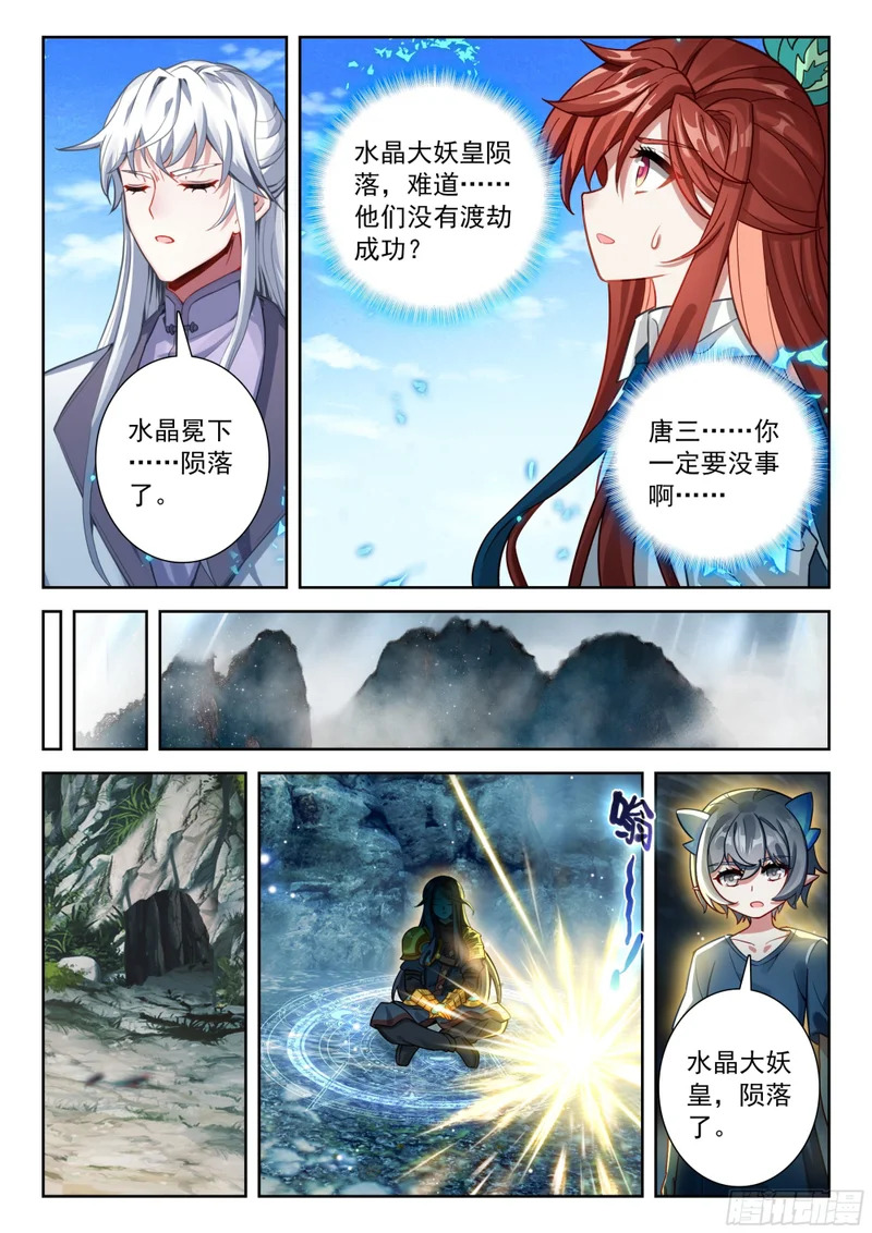 270 劫后重逢 第3页