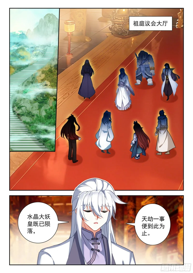 270 劫后重逢 第5页