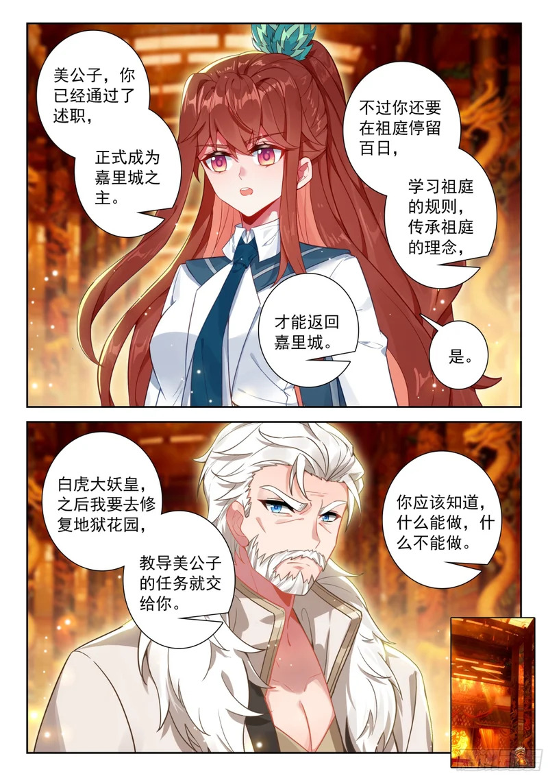 270 劫后重逢 第6页