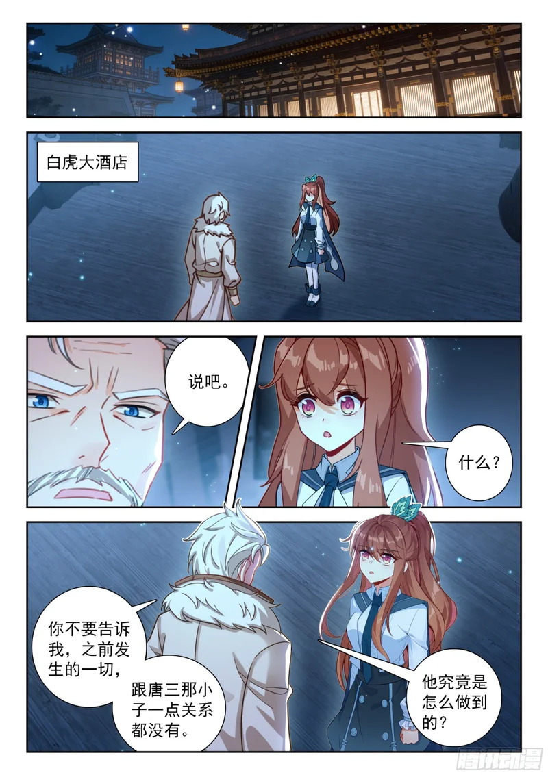 270 劫后重逢 第7页