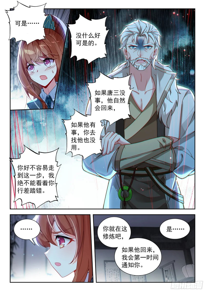 270 劫后重逢 第9页