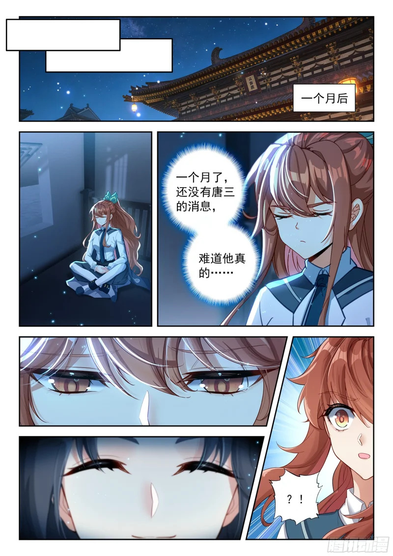 270 劫后重逢 第10页