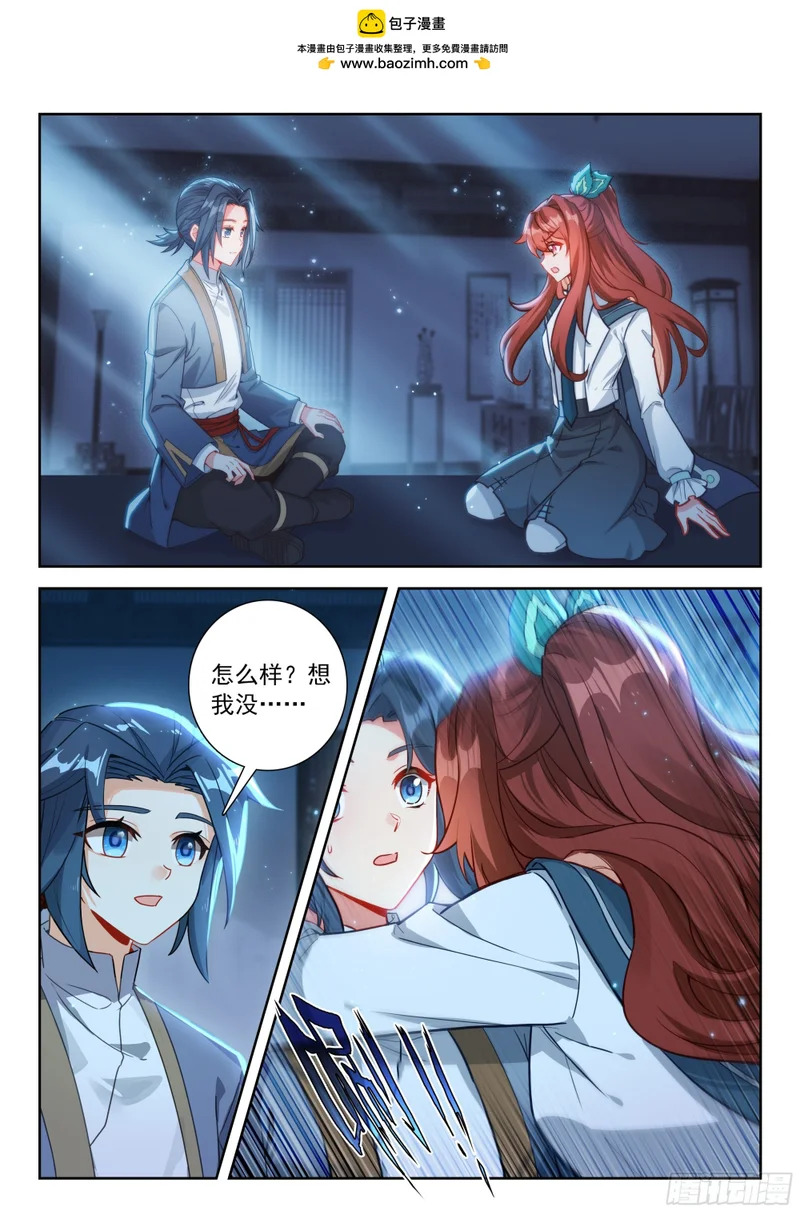 270 劫后重逢 第11页
