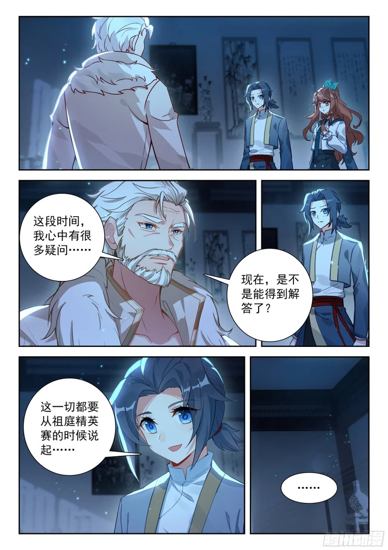 270 劫后重逢 第13页