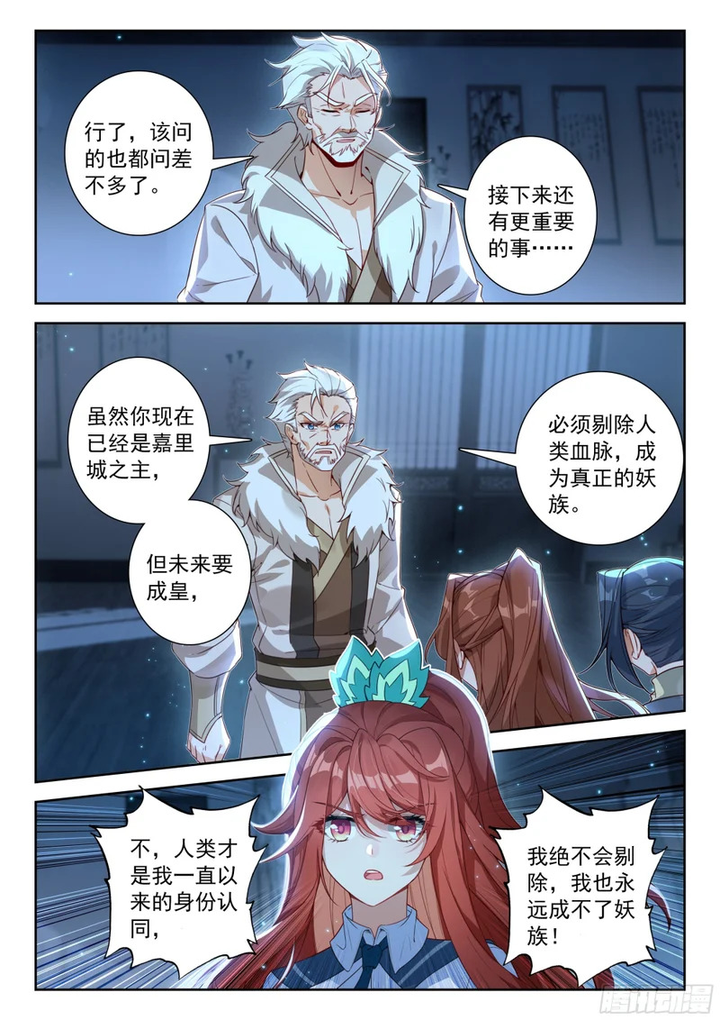 270 劫后重逢 第14页