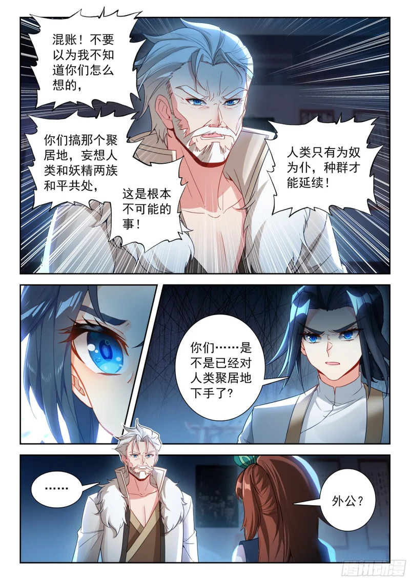 270 劫后重逢 第15页