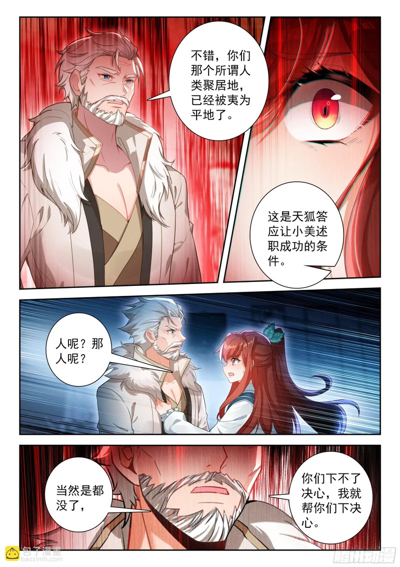 270 劫后重逢 第16页