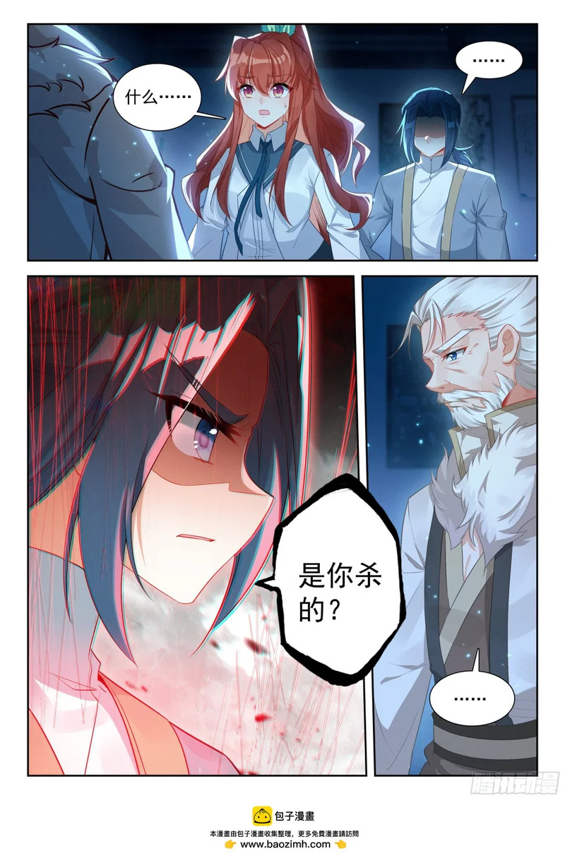 270 劫后重逢 第17页