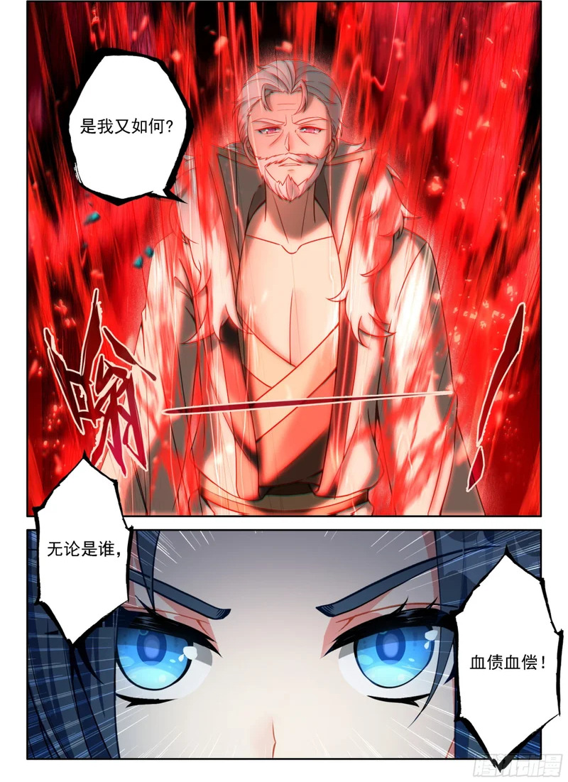 271 血债血偿 第2页