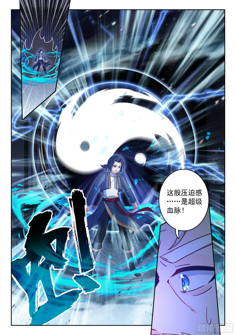 271 血债血偿 第3页